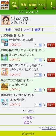 ꡼ No.011 | ϰߥ졼󥲡֥ӥ for GREEפӥ