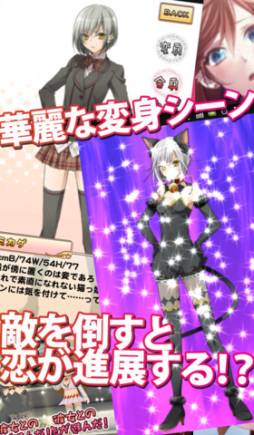 美少女戦隊〜倒して恋する育成恋愛ゲーム〜