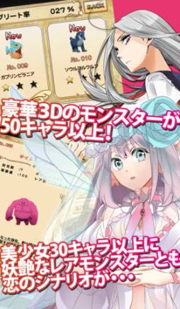 美少女戦隊〜倒して恋する育成恋愛ゲーム〜