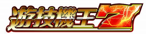 画像ギャラリー No.001のサムネイル画像 / 「戦国パチスロ 花の慶次〜天に愛されし漢〜」が「遊技機王7」に登場