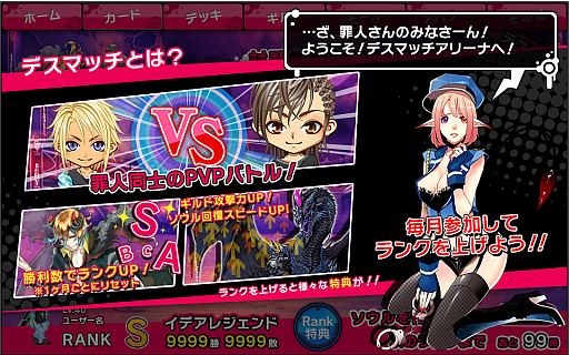 画像ギャラリー No.002のサムネイル画像 / 「バビロン」,新たな対人戦システム「デスマッチ・アリーナ」を実装