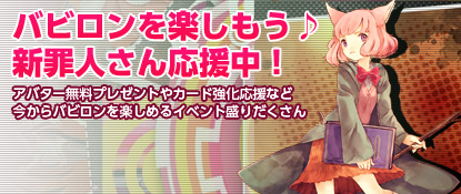 画像ギャラリー No.007のサムネイル画像 / 「バビロン」,新たな対人戦システム「デスマッチ・アリーナ」を実装