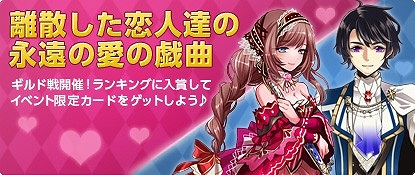 画像集#001のサムネイル/「バビロン」,ロミオやジュリエットが獲得できるギルド戦「シェイクスピア」開催