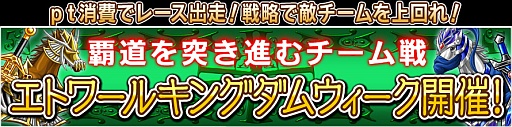 画像ギャラリー No.001のサムネイル画像 / 「ダービー×ダービー」,エトワールポイントを集めて限定アイテムを獲得しよう