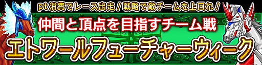 画像ギャラリー No.001のサムネイル画像 / 「ダービー×ダービー」,SF風の限定アイテムを獲得できるイベントが開催