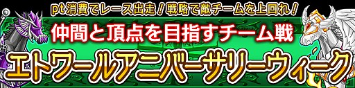 画像ギャラリー No.001のサムネイル画像 / 「ダービー×ダービー」,仲間と共に挑むチーム戦イベントレースが開催