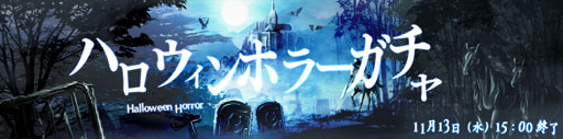 画像ギャラリー No.005のサムネイル画像 / 「ダービー×ダービー」,イベント「ハロウィンホラーガチャ」が11月13日まで開催中