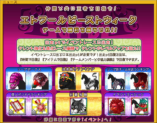 画像集#002のサムネイル/「ダービー×ダービー」,野生をイメージしたアバターを獲得できるチーム戦が開催中