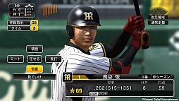 画像ギャラリー No.003のサムネイル画像 / 「プロ野球スピリッツLIVING MANAGER」がひかりTVゲームで配信開始に