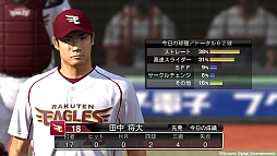 画像ギャラリー No.005のサムネイル画像 / 「プロ野球スピリッツLIVING MANAGER」がひかりTVゲームで配信開始に