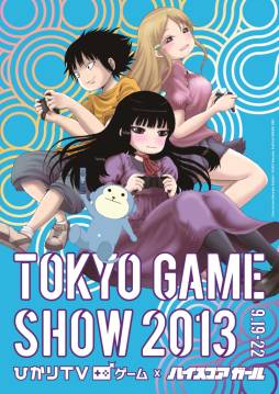 画像ギャラリー No.001のサムネイル画像 / 「ひかりTVゲーム」がTGS 2013に出展。「ハイスコアガール」とのタイアップも