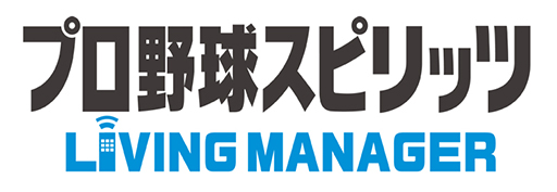 画像集#001のサムネイル/「プロ野球スピリッツ LIVING MANAGER」がG-clusterでプレイ可能に