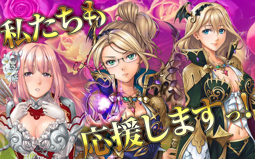 画像ギャラリー No.013のサムネイル画像 / 「攻城戦記◆バハムートグリード」のサービスが本日Mobageでスタート