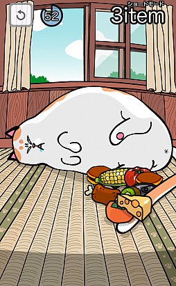 画像ギャラリー No.004のサムネイル画像 / 強欲猫から食べ物をかすめ取れ。iOS向けシンプルゲーム「欲張りにゃんこ」を紹介する「(ほぼ)日刊スマホゲーム通信」第230回