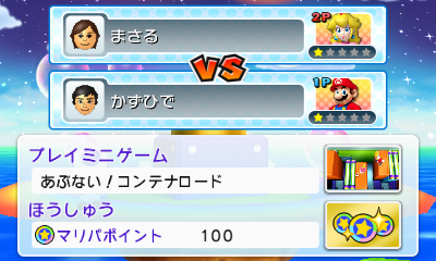 マリオパーティ アイランドツアー 3ds 4gamer Net