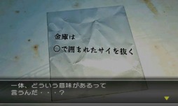 画像ギャラリー No.003のサムネイル画像 / 「@SIMPLE DLシリーズ Vol.12 THE 脱出ゲーム 〜危険な5つの密室〜」が4月24日に配信開始