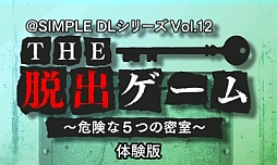 ���������꡼ No.003�Υ���ͥ������ / �֡�SIMPLE DL���꡼�� Vol.12 THE æ�Х����� ��������5�Ĥ�̩�����פ��θ��Ǥ��ۿ���������