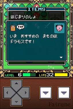 ���������꡼ No.009�Υ���ͥ������ / ̾�����ɤŨ���봰���١����ޡ��ȥե���������������RPG�֥ե����롼��פ�Ҳ𤹤�֡ʤۤܡ��������ޥۥ������̿�����232��