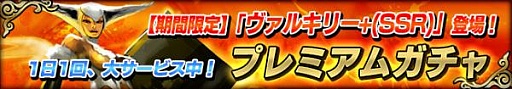 画像ギャラリー No.003のサムネイル画像 / 「スロットモンスターズ」,レアモンスターが手に入る期間限定クエストが開催