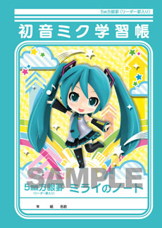 ���������꡼ No.003�Υ���ͥ������ / �ֽ鲻�ߥ� Project mirai 2�פ�ȯ������11��28���˷��ꡣͽ�������ŵ�ϥܡ���������ã�������줿�ֽ鲻�ߥ��ؽ�Ģ��