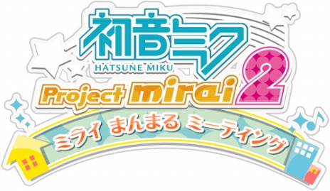 ���������꡼ No.002�Υ���ͥ������ / �ֽ鲻�ߥ� Project mirai 2�ס�����θ����٥�ȡ֥ߥ饤�ޤ�ޤ�ߡ��ƥ��󥰡פ�5�ԻԤǳ��š����ԡ��θ��Ԥˤϥץ쥼��Ȥ�