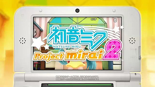 画像ギャラリー No.003のサムネイル画像 / 「初音ミク Project mirai 2」の最新プロモ映像が公開に。テーマ曲を担当したMitchie Mさんの楽曲に乗せて,本作の見どころを紹介する内容