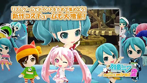 画像ギャラリー No.004のサムネイル画像 / 「初音ミク Project mirai 2」の最新プロモ映像が公開に。テーマ曲を担当したMitchie Mさんの楽曲に乗せて,本作の見どころを紹介する内容