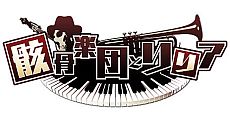 ꡼ No.015Υͥ / ֽ鲻ߥ Project mirai 2ס󥸤Ǥ֤ץƥ䡤Ͽʡ塼बˡγڶʡ塼ƼϿ