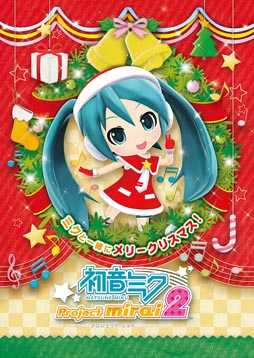 ꡼ No.001 | ֽ鲻ߥ Project mirai 2סȯ䵭ǰ1128˥˥Ǽ»