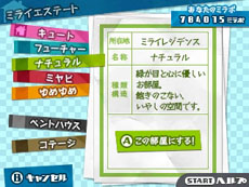 ꡼ No.062 | ֽ鲻ߥ Project mirai 2סϿڶʤ֤Ǥ׵ǽͷӤ˹Ԥߥ饤λ߾ʤɤ餫