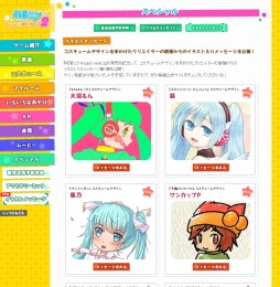 ���������꡼ No.003�Υ���ͥ������ / �ֽ鲻�ߥ� Project mirai 2�ס����ꥨ�������Ρ֥��饹�ȥ�å���������3�󤬸���