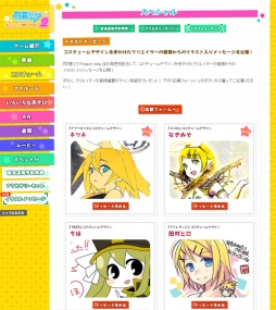 ������#002�Υ���ͥ���/�ֽ鲻�ߥ� Project mirai 2�ץ��ꥨ�������Ρ֥��饹�ȥ�å������׺ǽ��󤬸���