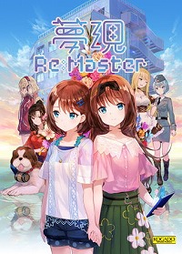 画像ギャラリー No.005のサムネイル画像 / DLsiteで「夢現Re:Master」「英雄伝説 零の軌跡」などのPCゲームが最大50%オフになるセールが開催