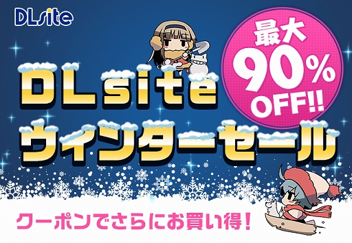 画像ギャラリー No.010のサムネイル画像 / DLsiteで「英雄伝説 零の軌跡」など,PCゲームを含む10万点以上が最大90%オフになるウィンターセールが開始