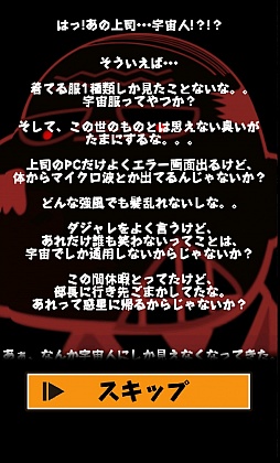 画像ギャラリー No.002のサムネイル画像 / この恨み,宇宙の果てまで届け。Android向けアクション「なぐって飛ばせ!宇宙上司」を紹介する「(ほぼ)日刊スマホゲーム通信」第233回