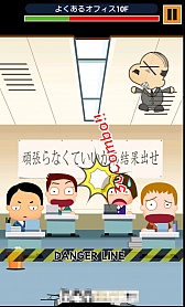 画像ギャラリー No.006のサムネイル画像 / この恨み,宇宙の果てまで届け。Android向けアクション「なぐって飛ばせ!宇宙上司」を紹介する「(ほぼ)日刊スマホゲーム通信」第233回