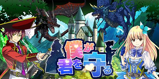 ���������꡼ No.001�Υ���ͥ������ / �ץ쥤�䡼�����̤�ͷ���������դ�RPG���ͤ�������פ�Mobage���о�