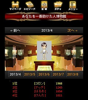 ���������꡼ No.004�Υ���ͥ������ / �ץ쥤�䡼�����̤�ͷ���������դ�RPG���ͤ�������פ�Mobage���о�