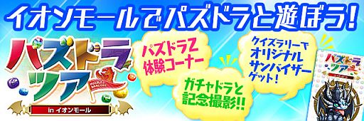 ���������꡼ No.002�Υ���ͥ������ / ���ե饤�󥤥٥�ȡ֥ѥ��ɥ�ĥ��� in ������⡼��פ�����7�ԻԤΥ�����⡼���7��20�����缡���š��֥ѥ��ɥ�Z�פ��θ������ʡ���