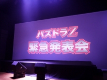 ���������꡼ No.003�Υ���ͥ������ / �֥ѥ��ɥ�Z�פ�12��12����ȯ�䡣�����ƻҤ���ˤ�����Ρ֤������������פ�������Ϫ���줿�۵�ȯɽ��Υ�ݡ��Ȥ�Ǻ�