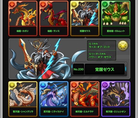 パズドラz 公式サイトでモンスターのスキルや ゲームモード ドラゴンコロシアム などの情報が公開に