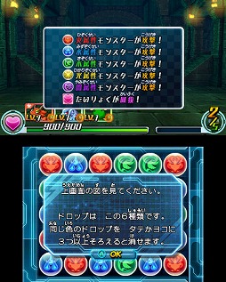 画像ギャラリー No.008のサムネイル画像 / 【PR】12月12日発売の「パズドラZ」は,どんなRPGなのか? システムを確認しつつ序盤を紹介していこう(前編)