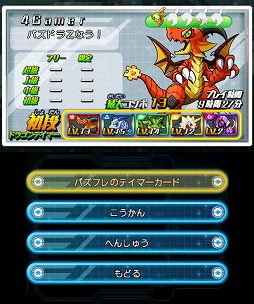 画像ギャラリー No.028のサムネイル画像 / 【PR】12月12日発売の「パズドラZ」は,どんなRPGなのか? システムを確認しつつ序盤を紹介していこう(前編)