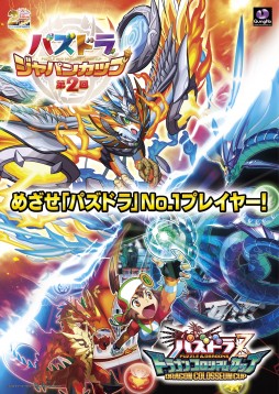 ������#001�Υ���ͥ���/�֥ѥ��ɥ�� �ɥ饴�󥳥������५�åסס�����2��ѥ��ɥ饸��ѥ󥫥åספ�ͽ�����3��29�����缡��������