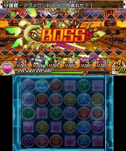 パズドラz 守護龍 アヴァロンドレイク が出現するダンジョン絵馬を配信