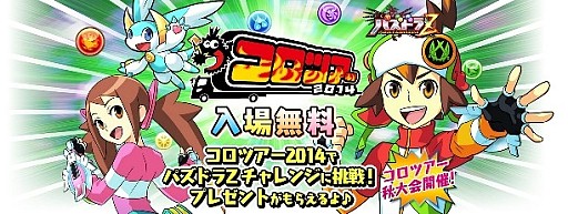 ������#007�Υ���ͥ���/�֥ѥ��ɥ�Z�ס�����ɥ��о���󥸥��عԤ������ζ�γ��ϡפκ��ۿ��򳫻�