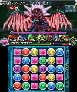 パズドラｚ 死天龍の絵馬 など全絵馬を4月14日に一斉配信