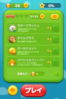 ���������꡼ No.002�Υ���ͥ������ / LINE������ץ������о줹��ѥ��륲������3�ơ�LINE JELLY�פ��ۿ���