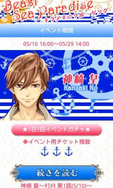 ���������꡼ No.004�Υ���ͥ������ / Android�ǡ֥ӡ����ȡ��ϡ����פǴ��ָ��ꥤ�٥�Ȥ����ϡ��������ɲä�