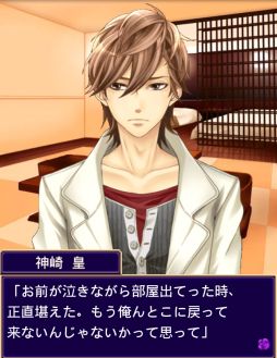 画像集#002のサムネイル/「ビースト★ハーレム 」が「ハニー×トラップ」と期間限定コラボイベントを開催